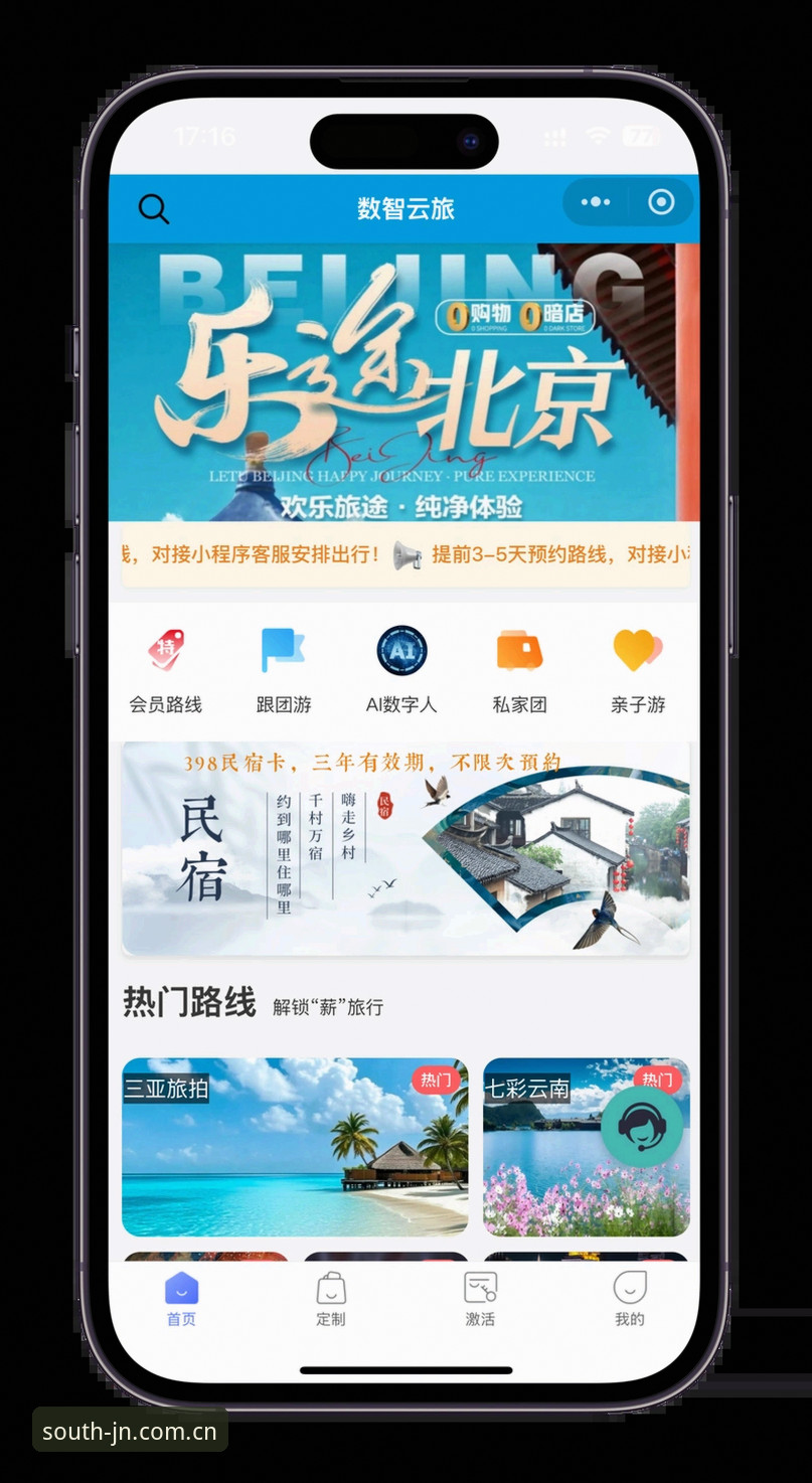 江南手机版攻略 江南登录平台手机版攻略全面解析:从入门到精通的一站式指南